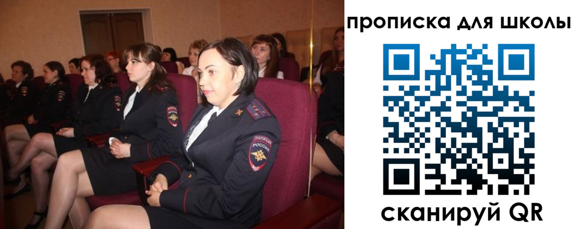 регистрация для школы в Тюменской области