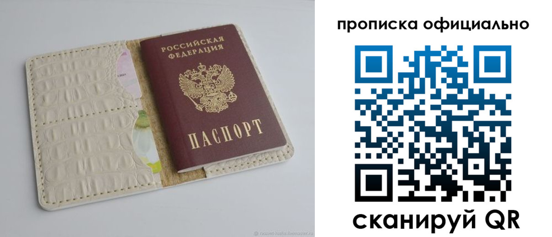 временная регистрация для школы в Тюменской области