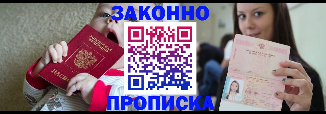 прописка для школы в Тюменской области