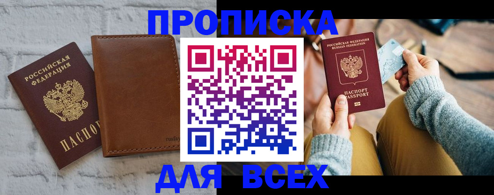 временная прописка в Тюменской области