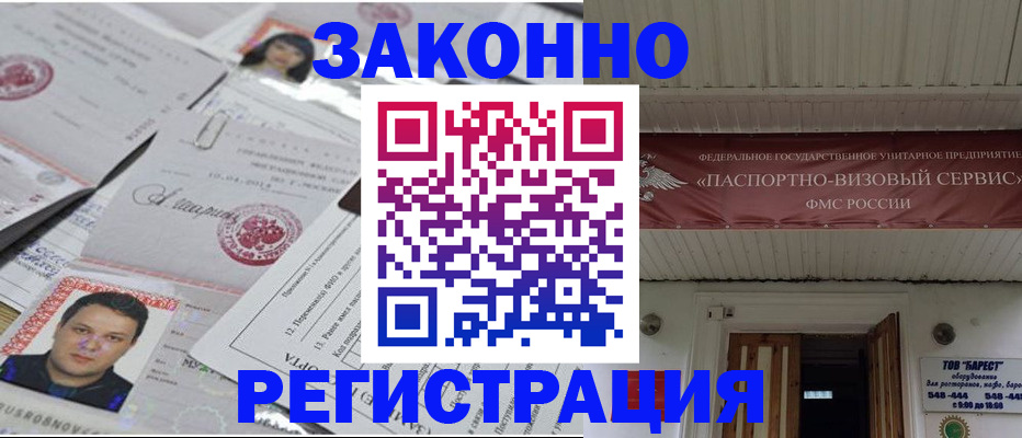 прописка для военкомата в Тюменской области
