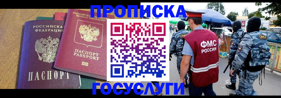 прописка 2025 в Тюменской области