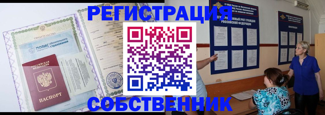 миграционный учет в Тюменской области