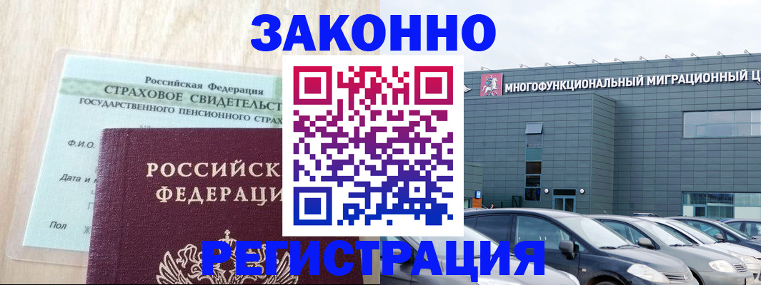 где прописаться в Тюменской области