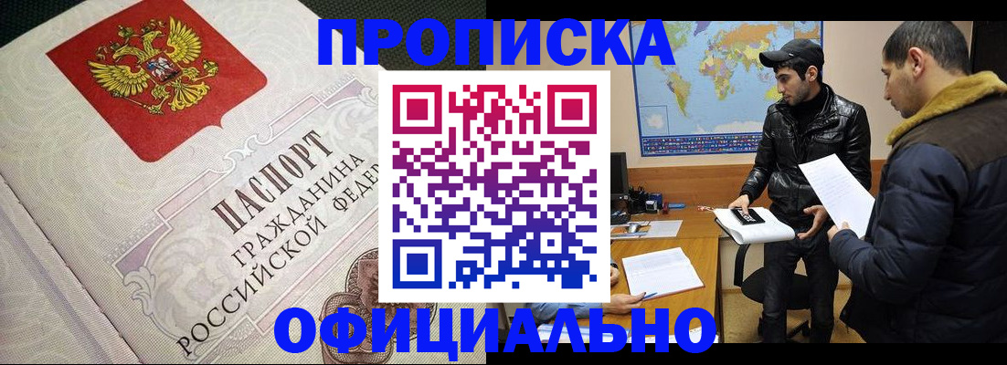 временная регистрация собственник в Тюменской области